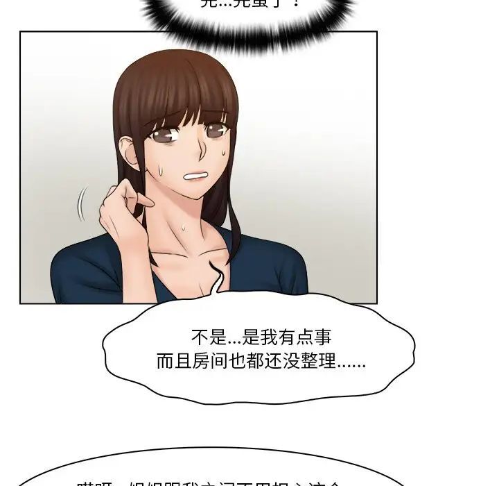 第28话 - 第45.jpg页