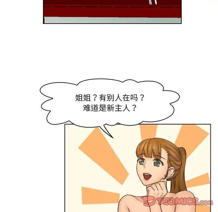 第28话 - 第50.jpg页