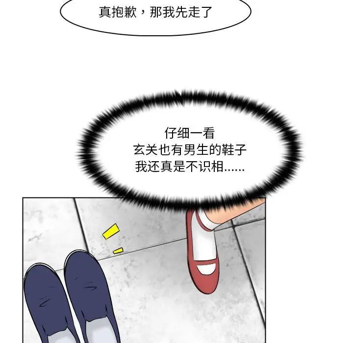 第28话 - 第53.jpg页