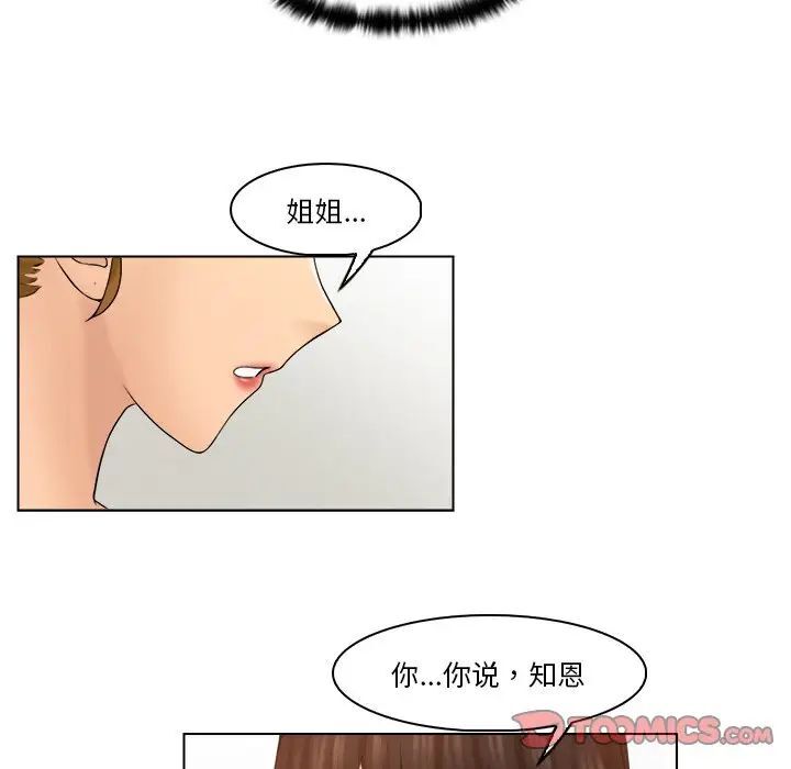 第28话 - 第58.jpg页