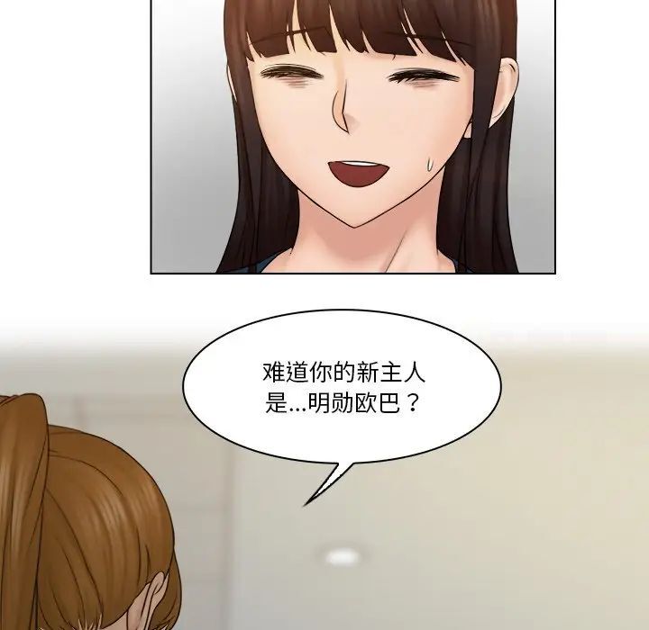 第28话 - 第59.jpg页