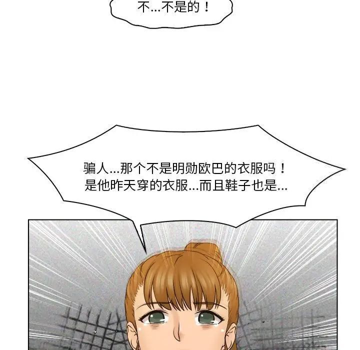 第28话 - 第61.jpg页