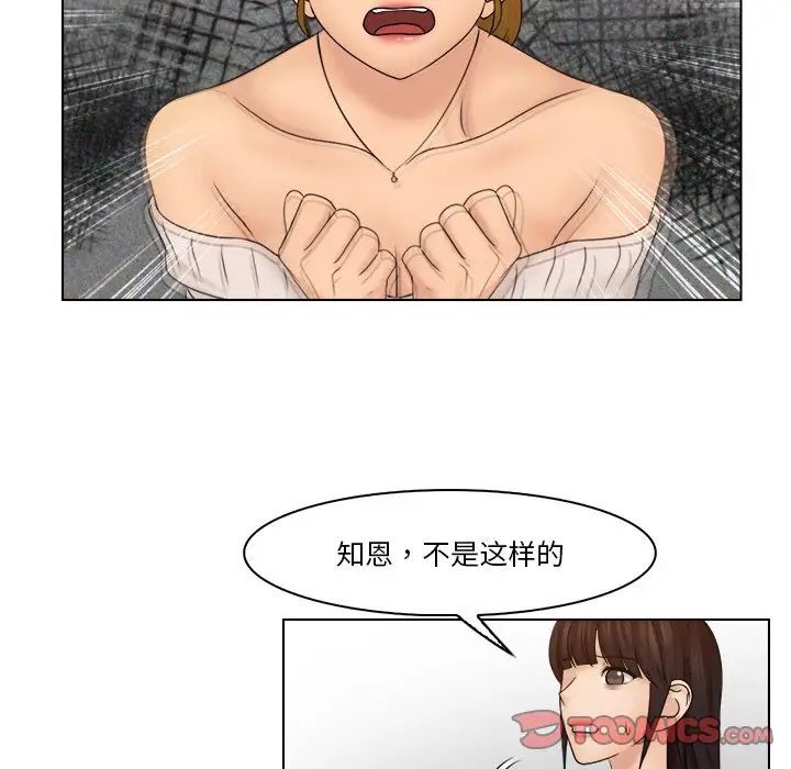 第28话 - 第62.jpg页