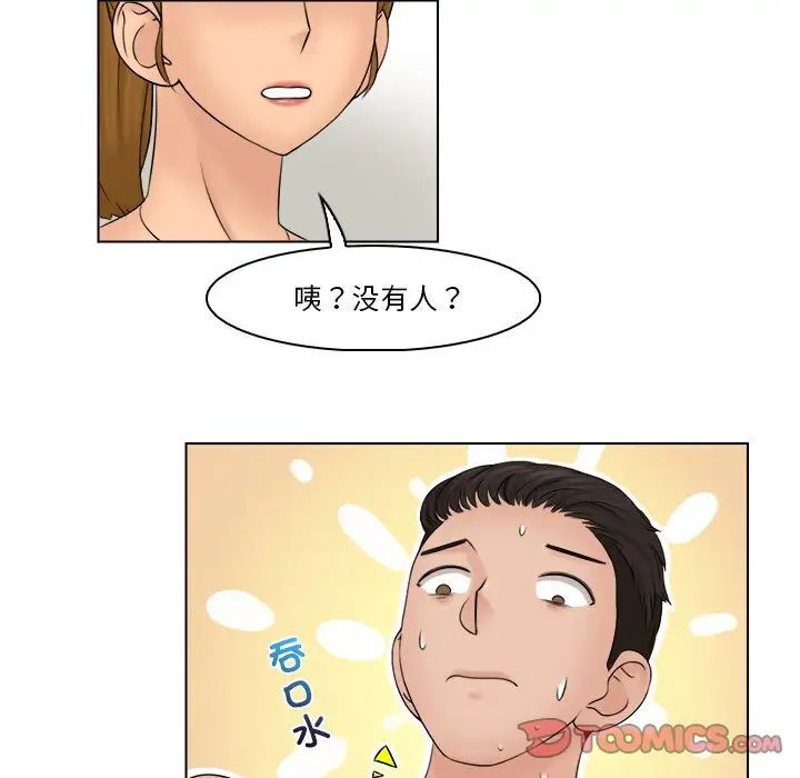 第28话 - 第74.jpg页