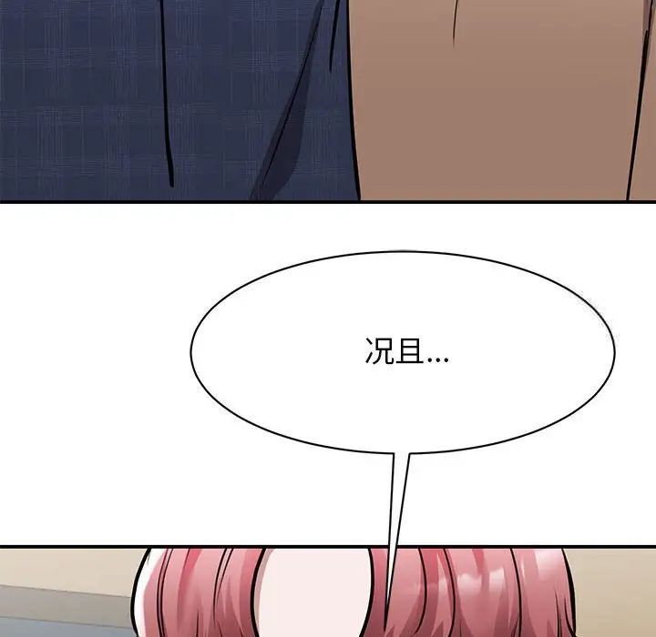 第18话 - 第16.jpg页