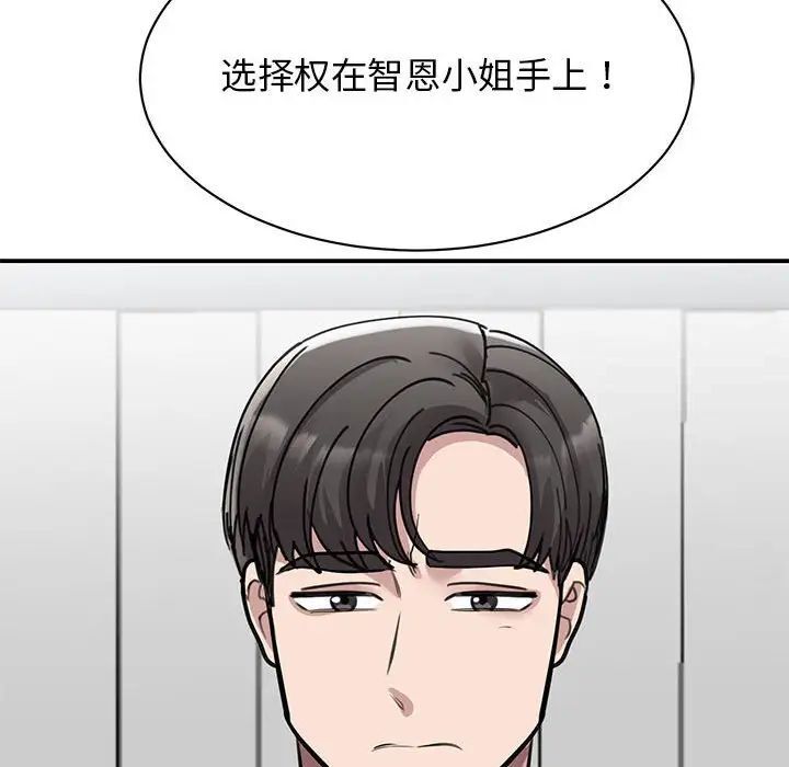 第18话 - 第18.jpg页