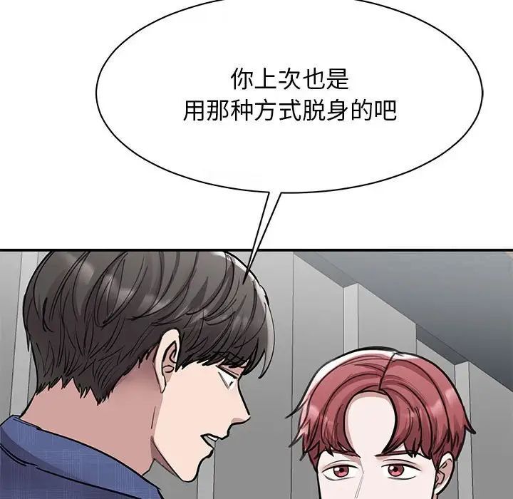 第18话 - 第22.jpg页