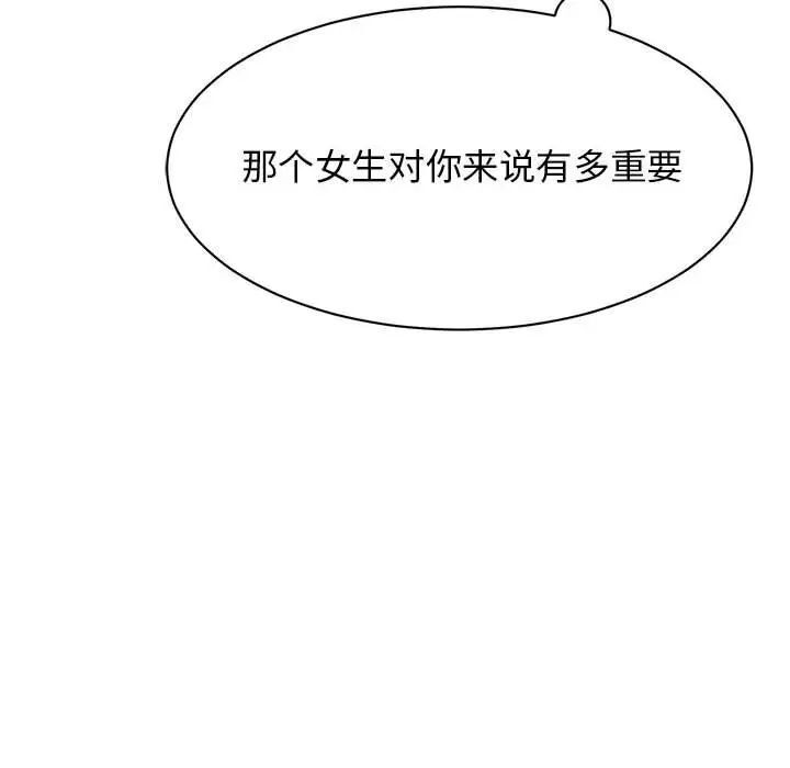 第18话 - 第34.jpg页