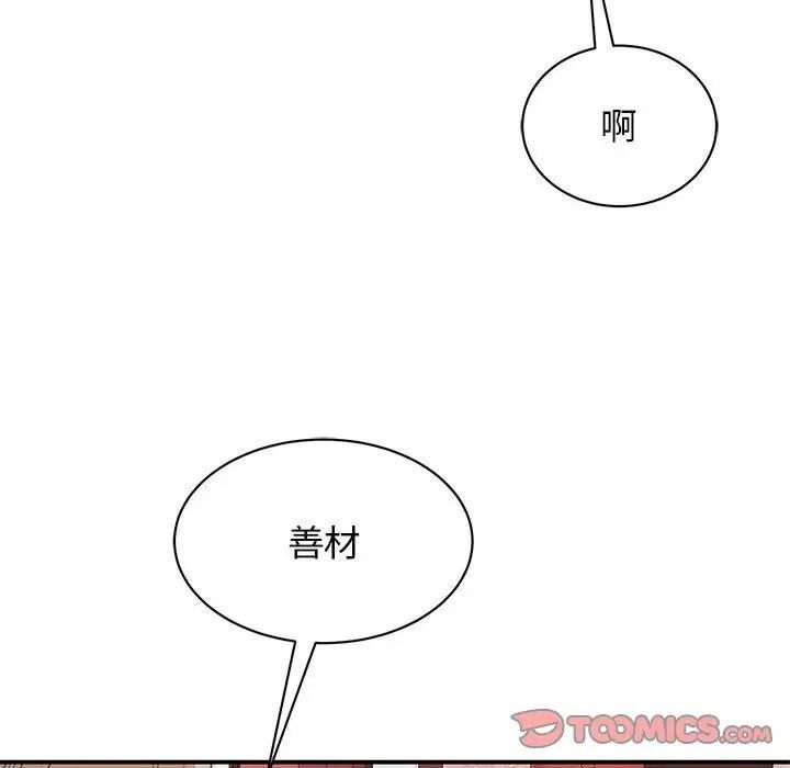 第18话 - 第45.jpg页