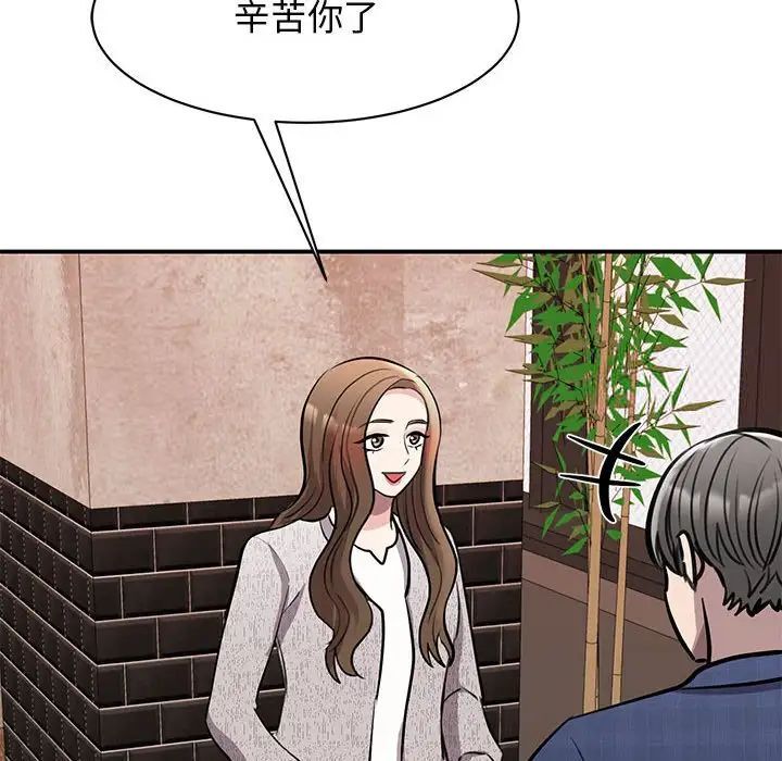 第18话 - 第52.jpg页