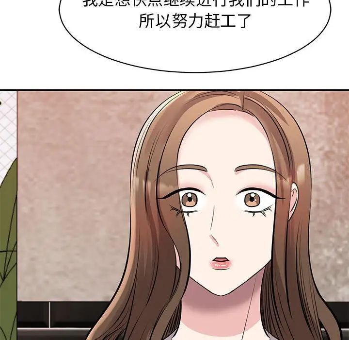 第18话 - 第54.jpg页