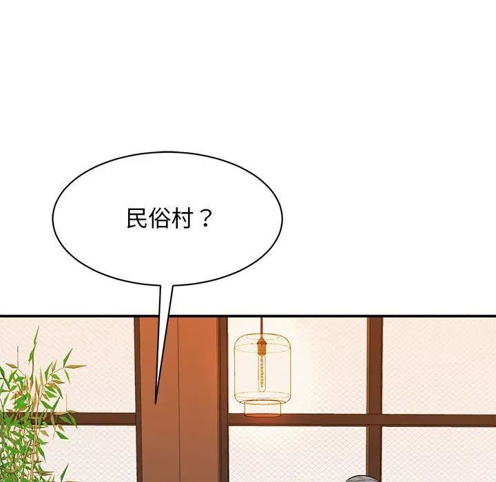 第18话 - 第61.jpg页