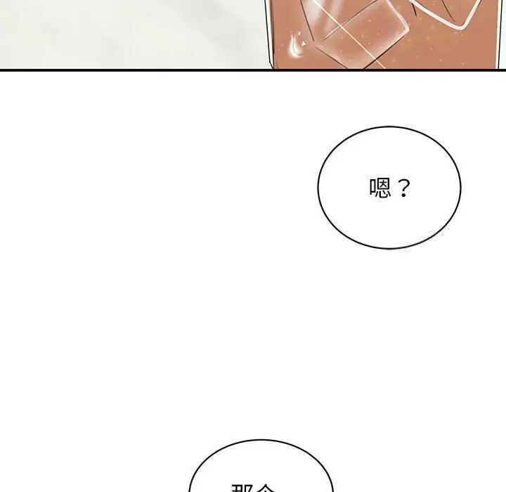 第18话 - 第74.jpg页