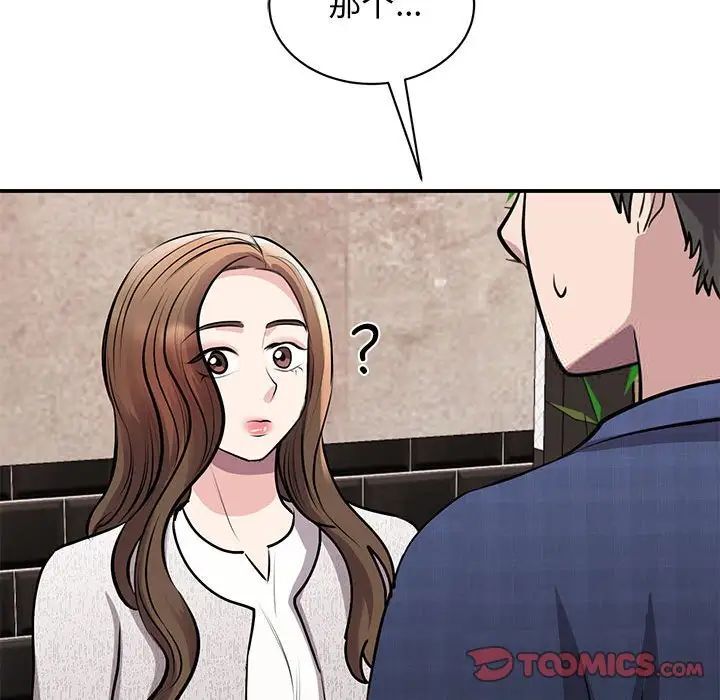 第18话 - 第75.jpg页