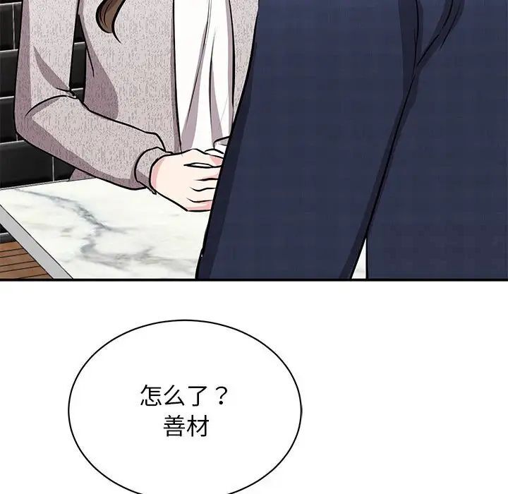 第18话 - 第76.jpg页