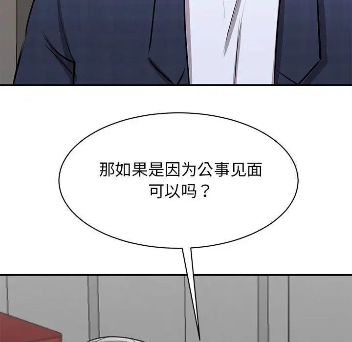 第18话 - 第78.jpg页