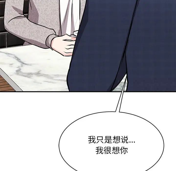 第18话 - 第84.jpg页