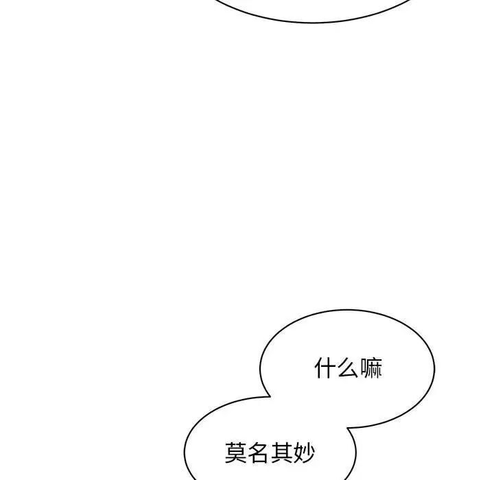 第18话 - 第85.jpg页