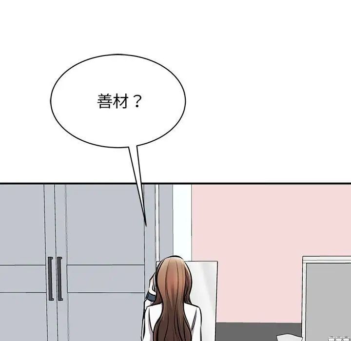 第18话 - 第97.jpg页