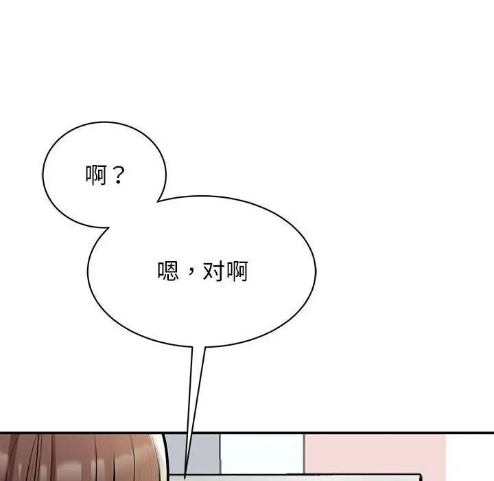 第18话 - 第100.jpg页