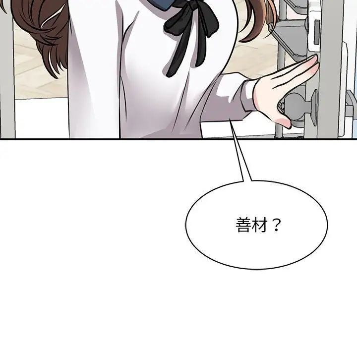 第18话 - 第118.jpg页