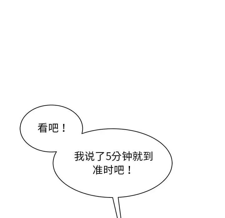 第18话 - 第119.jpg页