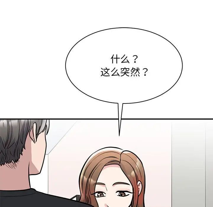 第18话 - 第128.jpg页