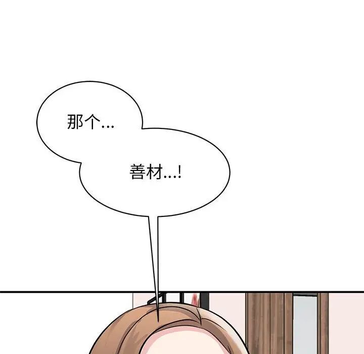 第18话 - 第132.jpg页