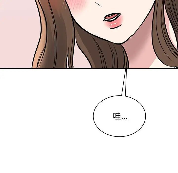 第18话 - 第143.jpg页