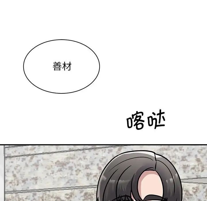 第18话 - 第149.jpg页
