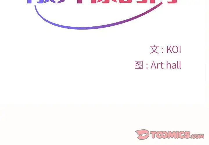 第79话 - 第2.jpg页