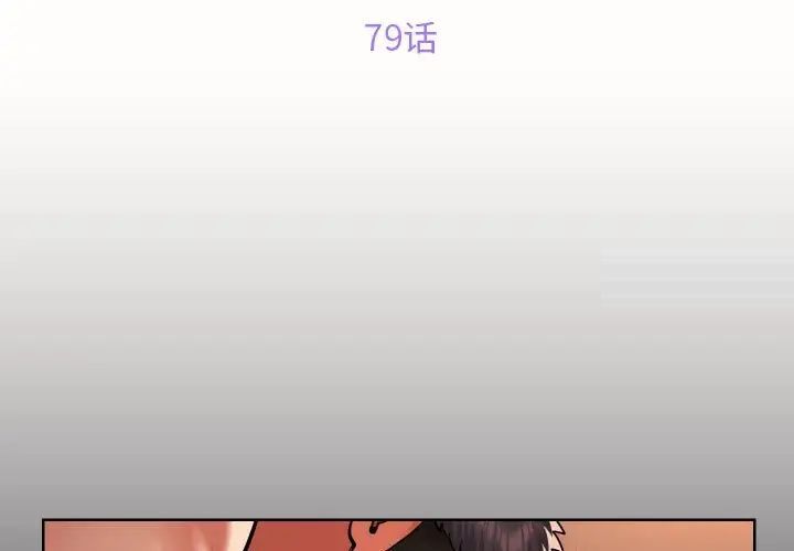 第79话 - 第3.jpg页