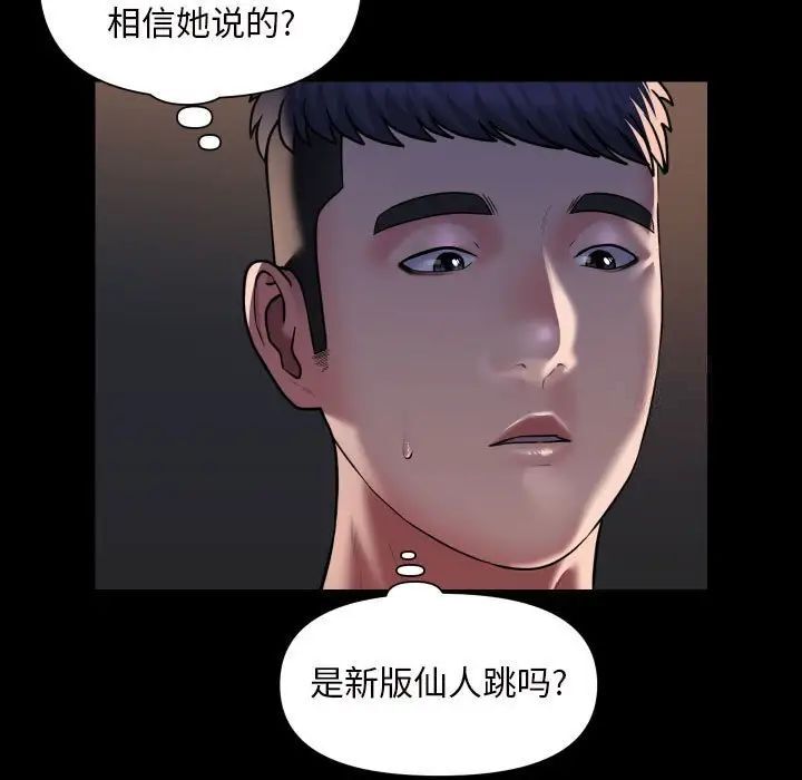 第79话 - 第13.jpg页