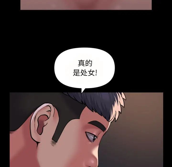 第79话 - 第19.jpg页