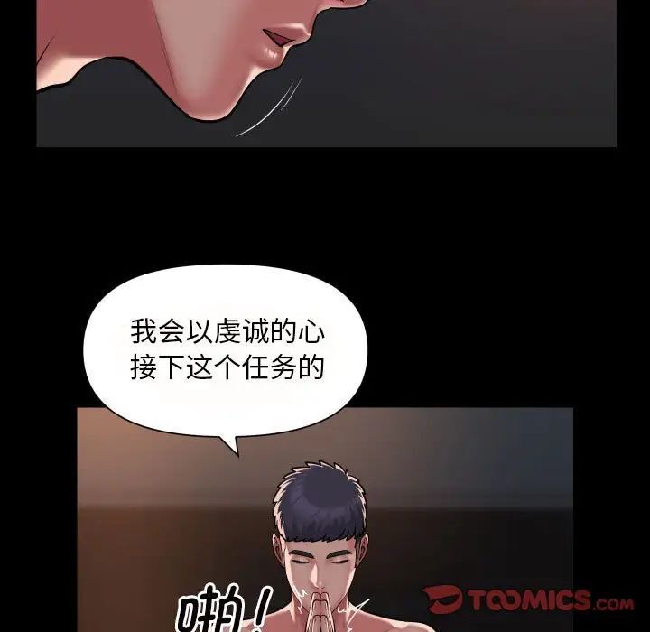 第79话 - 第20.jpg页
