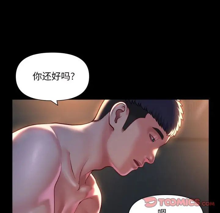 第79话 - 第28.jpg页
