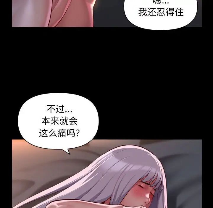第79话 - 第29.jpg页