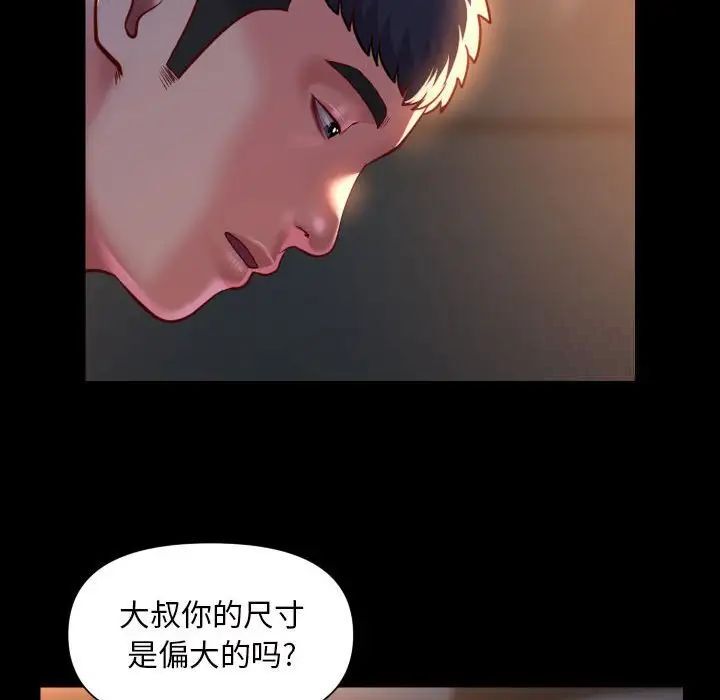 第79话 - 第31.jpg页