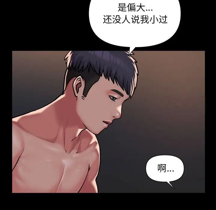 第79话 - 第33.jpg页