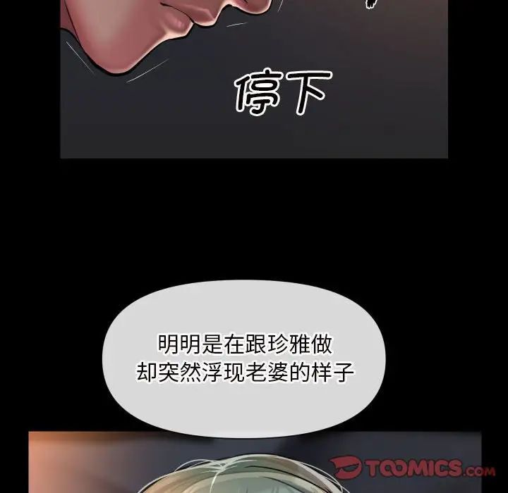第79话 - 第38.jpg页