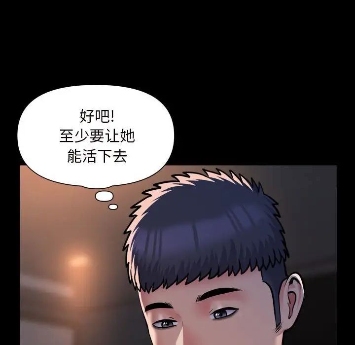 第79话 - 第41.jpg页