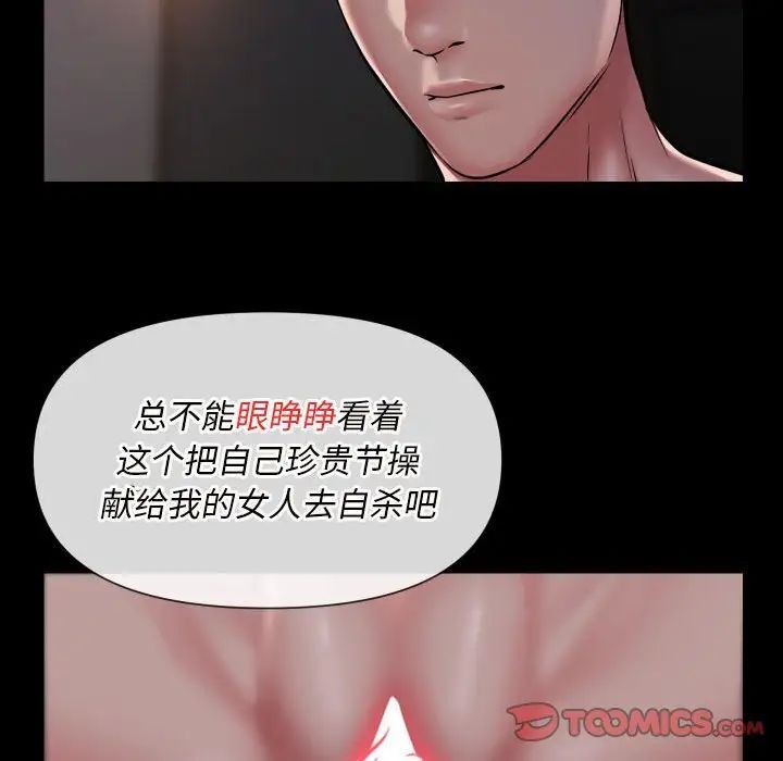 第79话 - 第42.jpg页