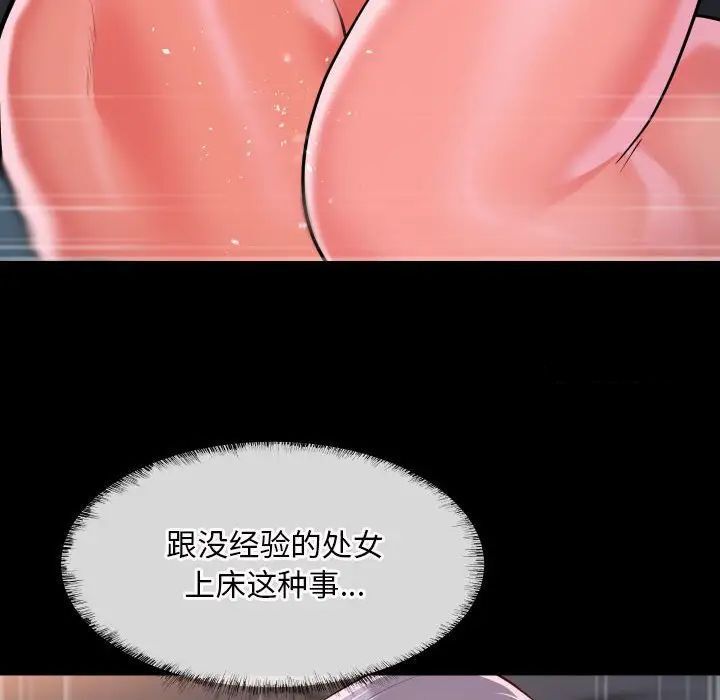 第79话 - 第51.jpg页