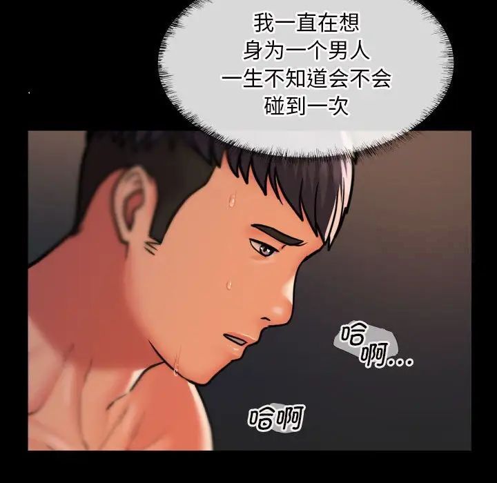 第79话 - 第53.jpg页