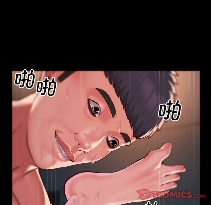 第79话 - 第68.jpg页