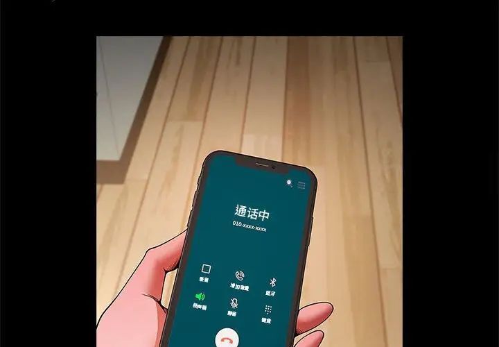 菜鳥教練的逆襲 第11话 第2页