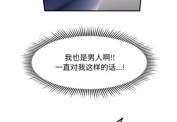第10话 - 第3.jpg页