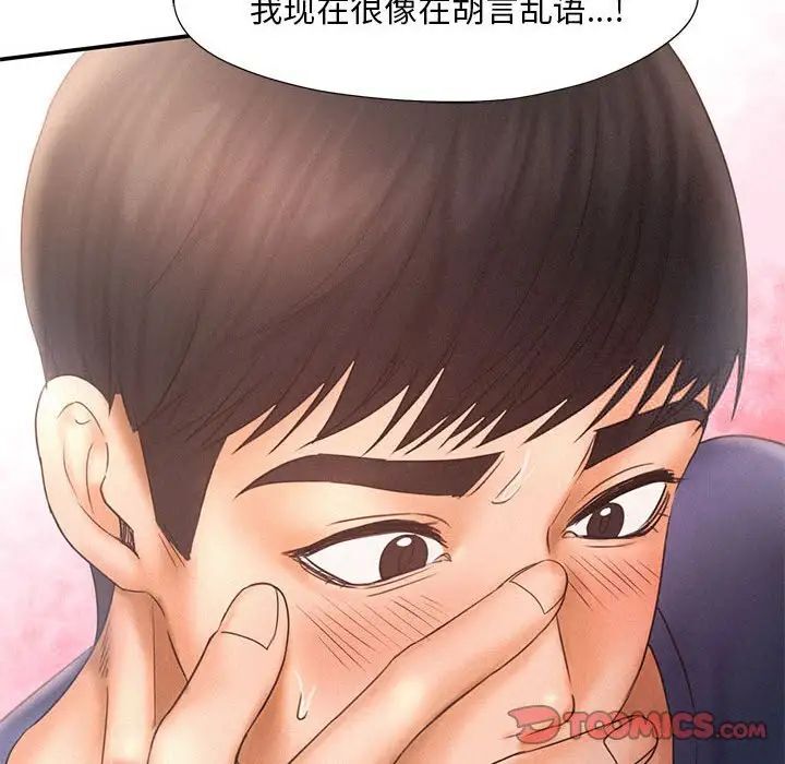 第10话 - 第18.jpg页
