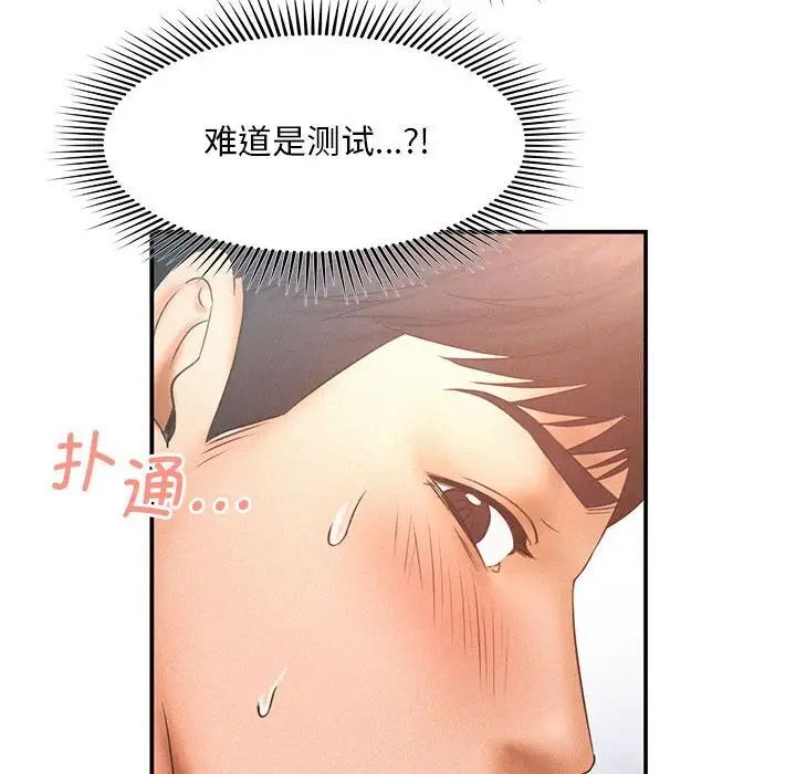 第10话 - 第24.jpg页