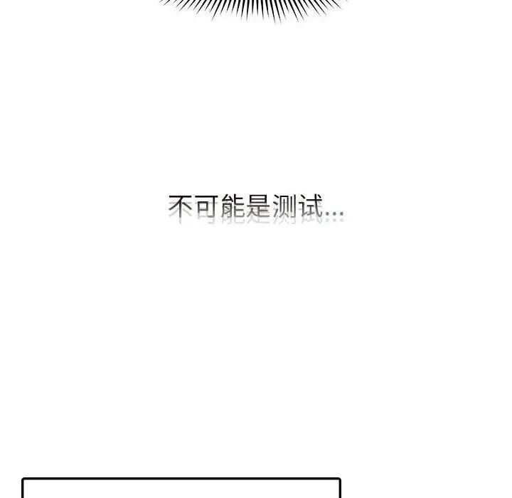 第10话 - 第32.jpg页
